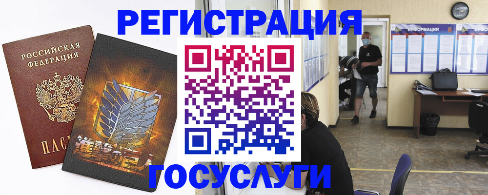 миграционный учет в Муравленко