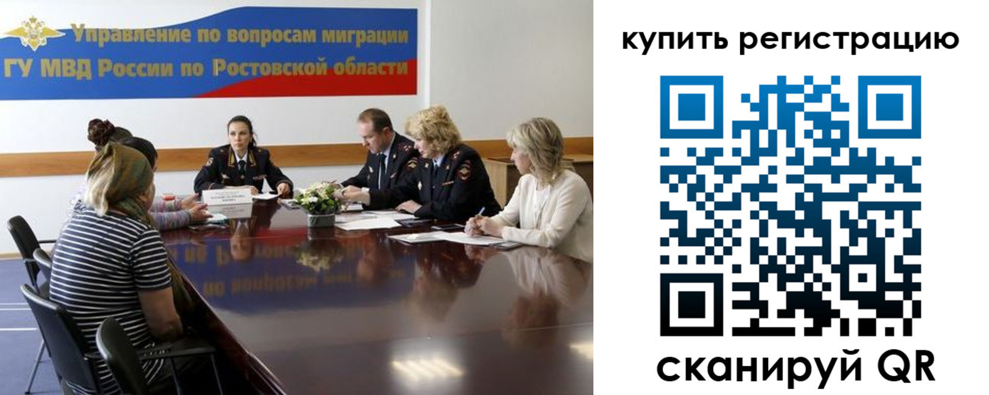 регистрация в Муравленко