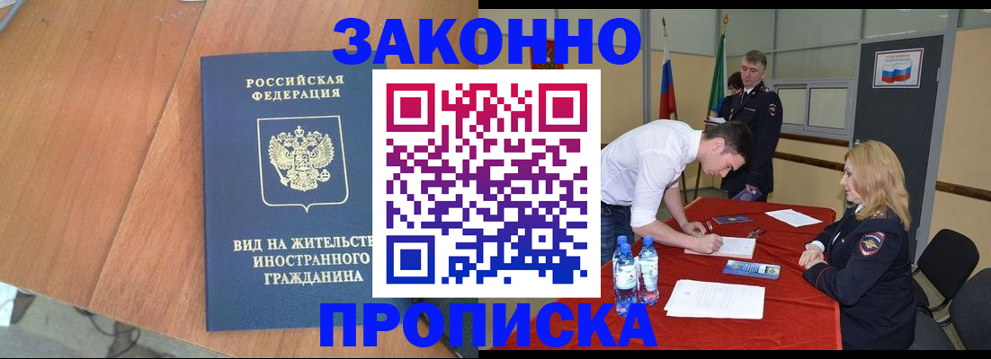 временная регистрация госуслуги в Муравленко