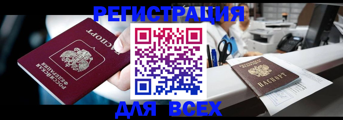 временная регистрация гарантия в Муравленко