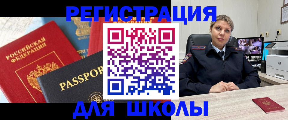 временная прописка в Муравленко